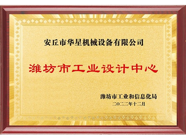 工業(yè)設(shè)計